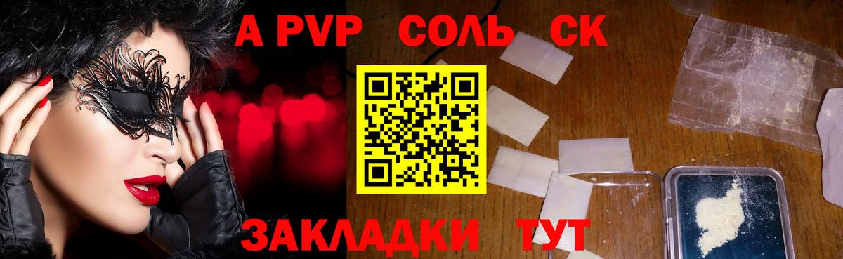 Alfa_PVP крисы CK  Alfa_PVP  Стерлитамак  Вход с VPN  А ПВП мука 
