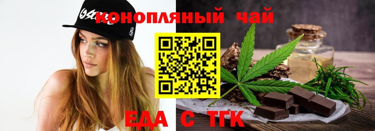 Cannafood марихуана Стерлитамак