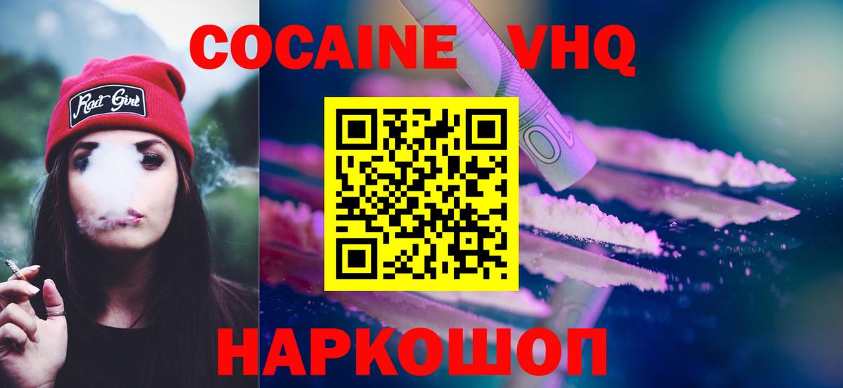 Стерлитамак  Кокаин  Вход с VPN  Cocaine 97% 
