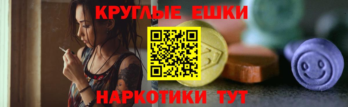 Экстази VHQ  Экстази таблы  ЭКСТАЗИ  Вход с VPN  Стерлитамак 