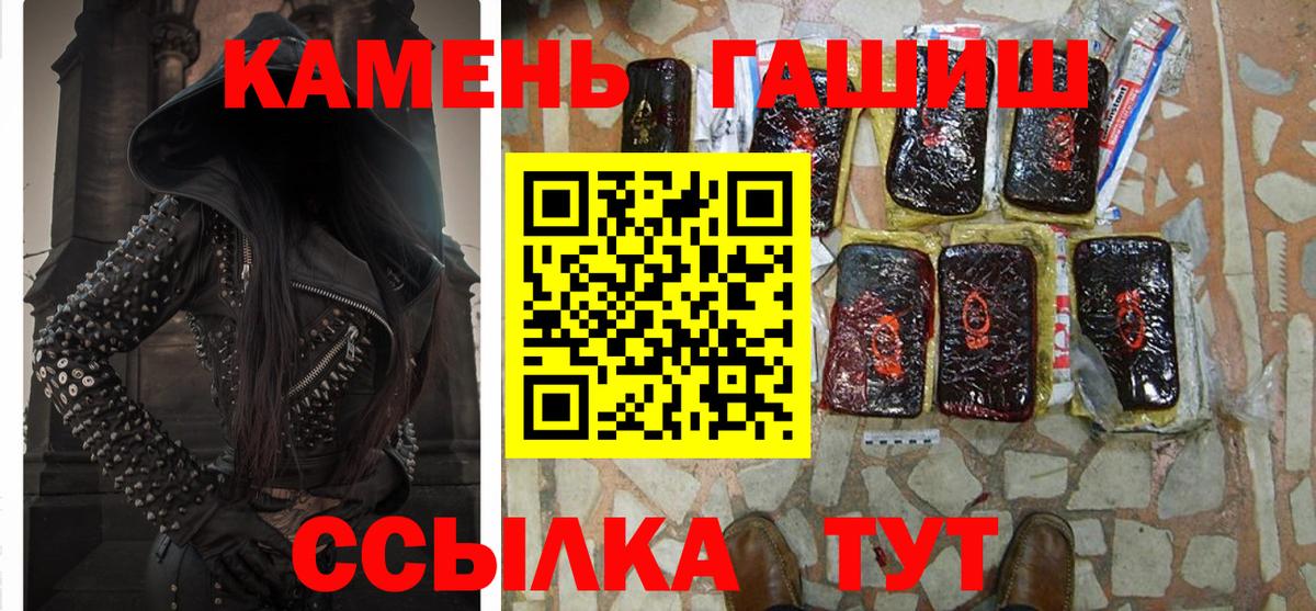 ГАШ AMNESIA HAZE Стерлитамак