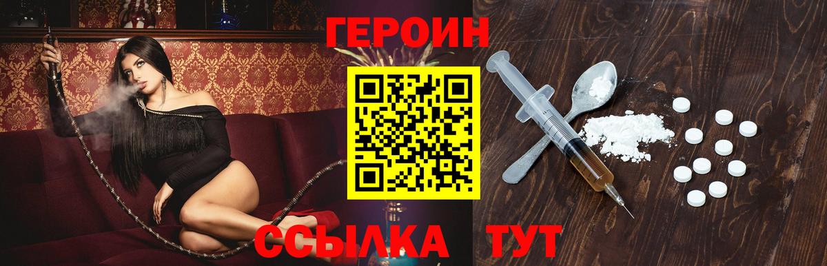 Героин афганец  Вход с VPN  Стерлитамак 