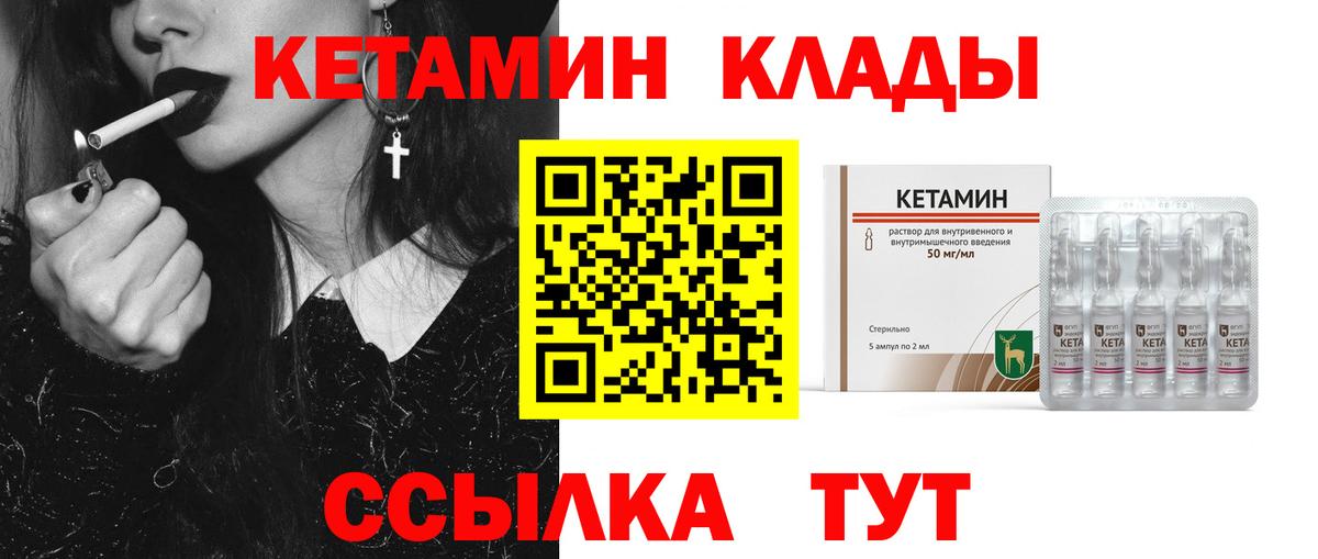 Кетамин ketamine Стерлитамак