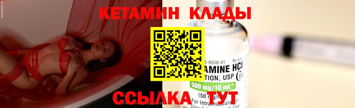КЕТАМИН VHQ  Вход с VPN  Стерлитамак 