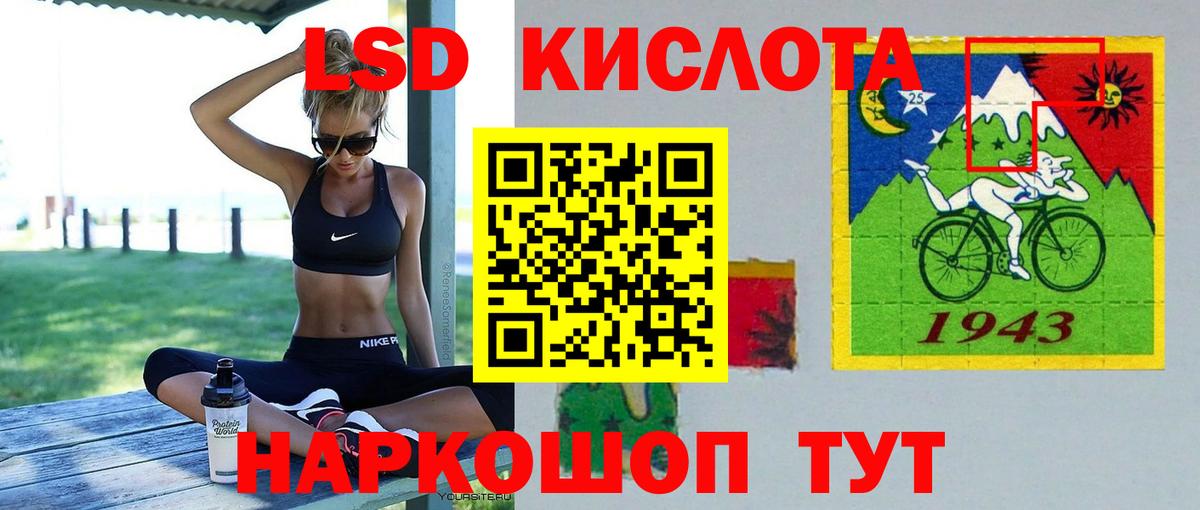 Лсд 25 экстази кислота Стерлитамак