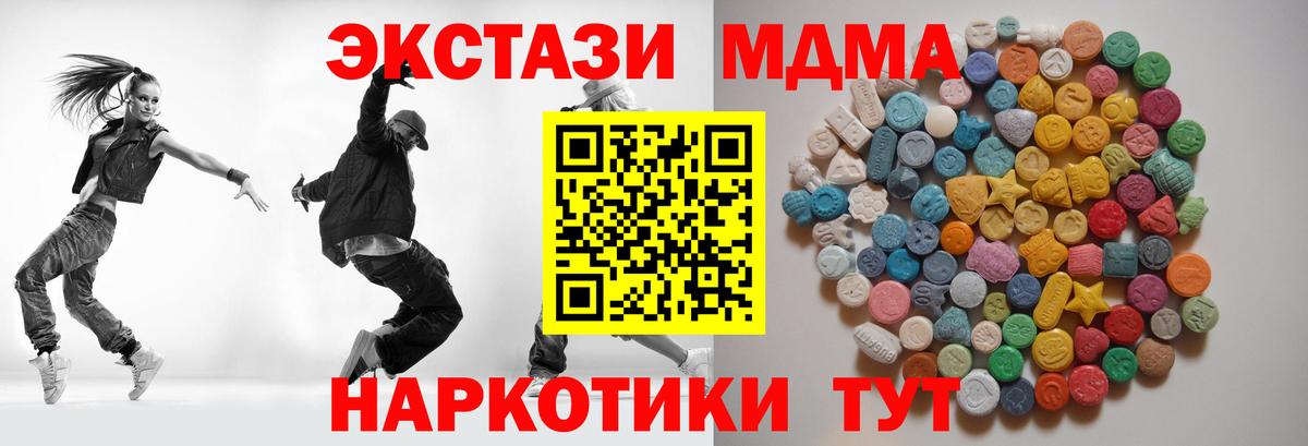 MDMA Molly Стерлитамак
