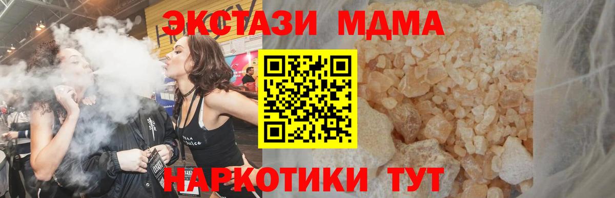МДМА crystal  MDMA VHQ  Вход с VPN  Стерлитамак 