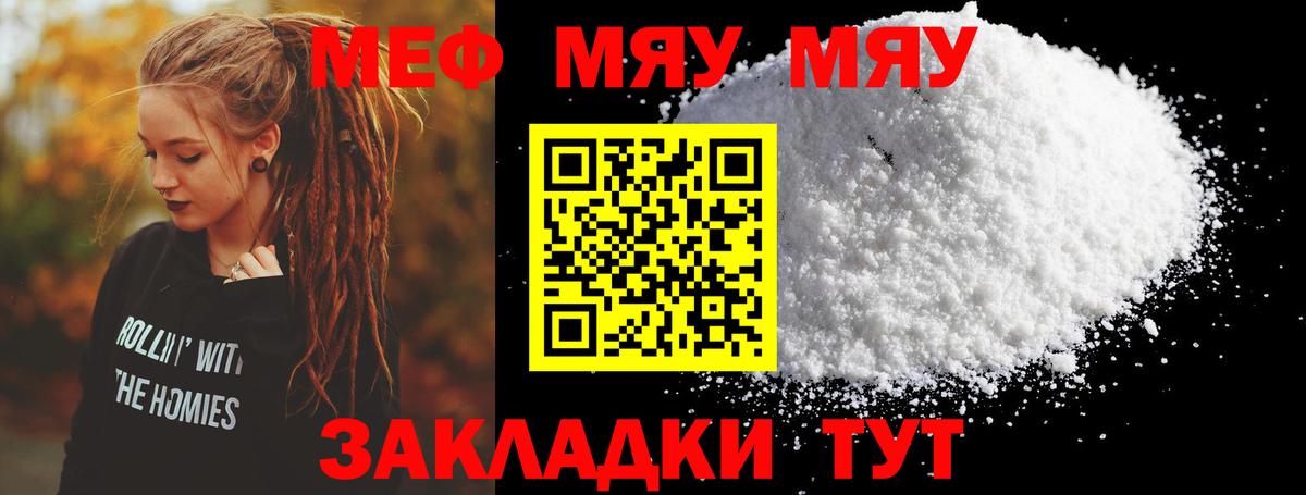 Меф  Вход с VPN  Стерлитамак  МЯУ-МЯУ mephedrone 