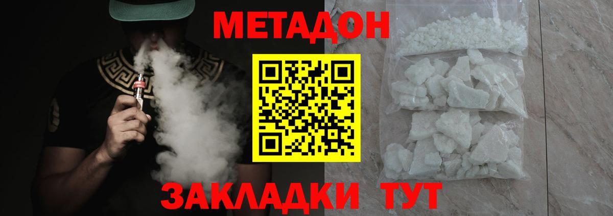 Стерлитамак  МЕГА   Вход с VPN  МЕТАДОН кристалл 