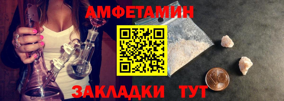 Метамфетамин винт Стерлитамак