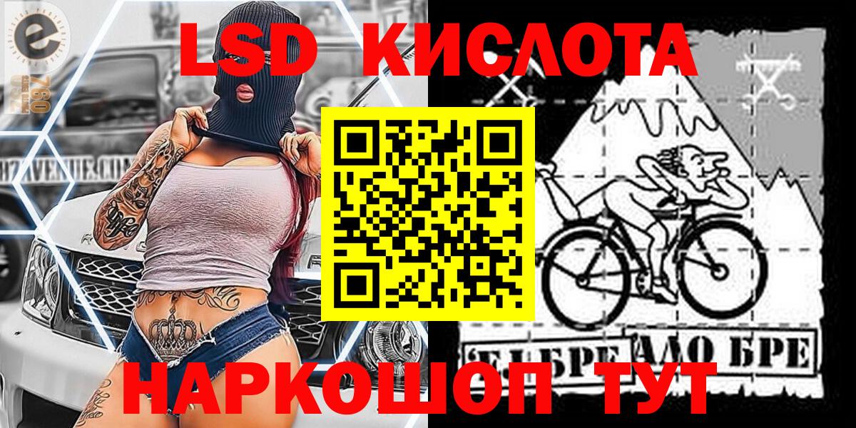 Стерлитамак  Наркотические марки 1,8мг  купить   Вход с VPN  Наркотические марки 1,8мг 