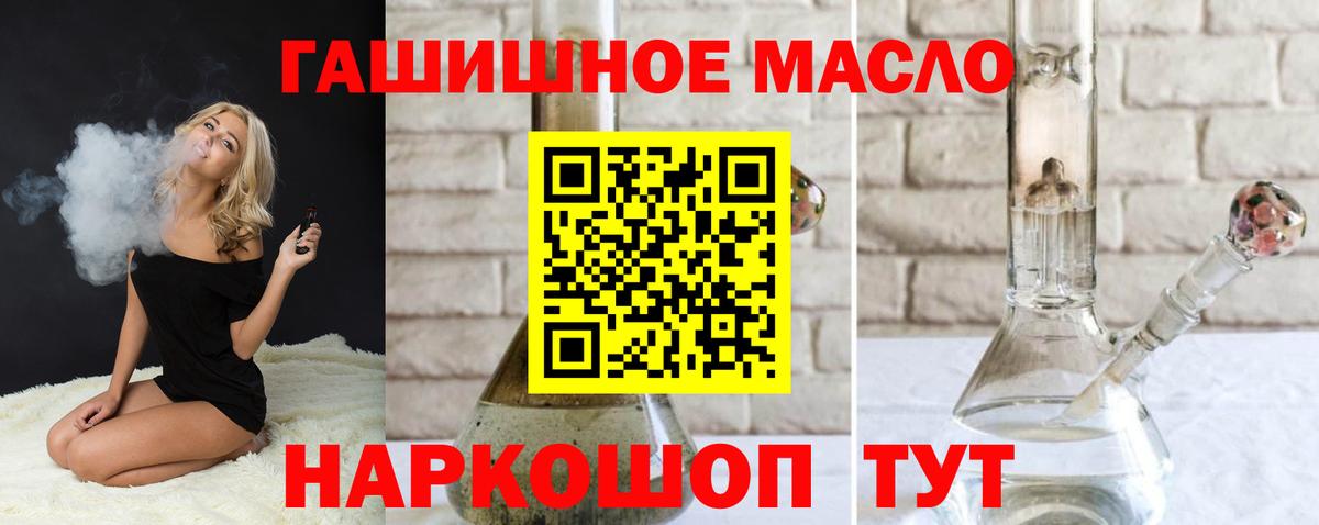 Стерлитамак  ТГК концентрат  наркотики  Вход с VPN  Дистиллят ТГК жижа 