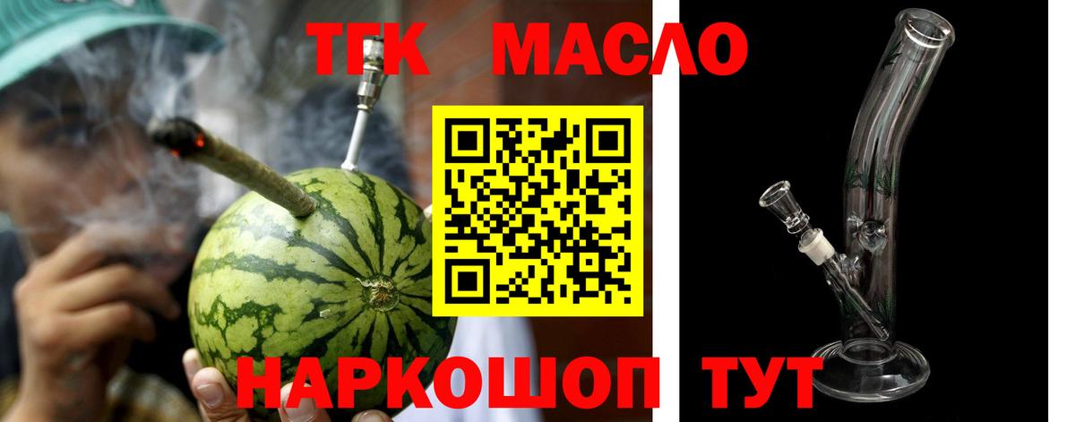 Дистиллят ТГК жижа Стерлитамак